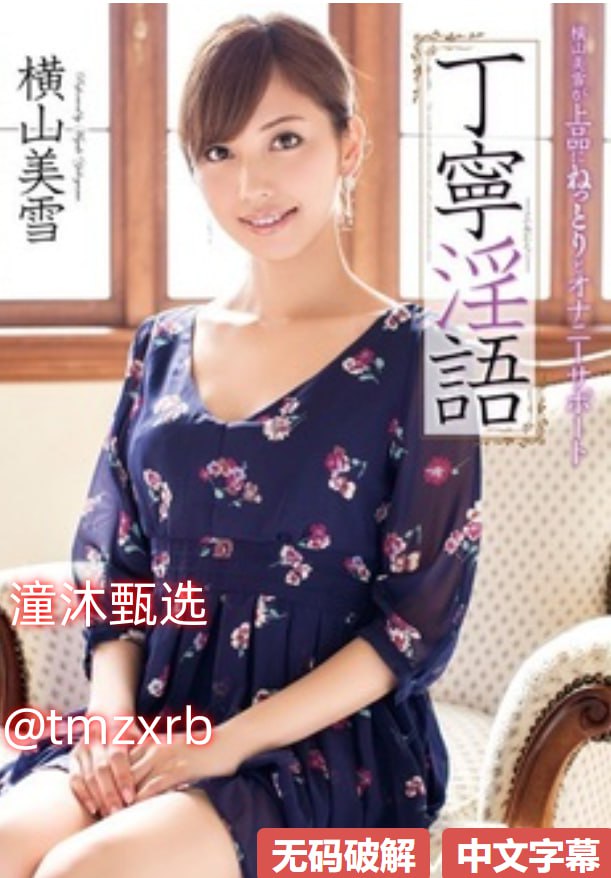 亚洲av女优八区九区ジンコウシステムメイリン モデル...