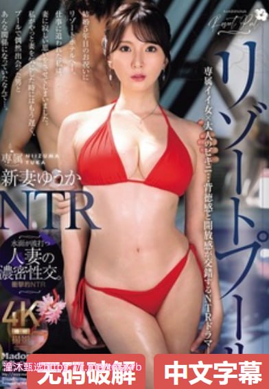 《春药按摩人妻中文字幕》完整版观看_免费首播免费...