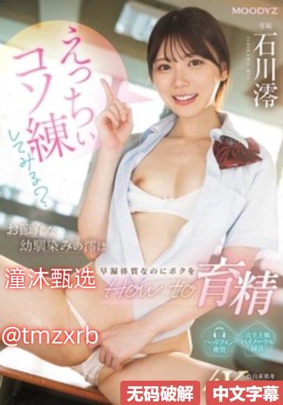 亚洲日本无码精品无码白石麻衣メイリン モデルコレク...
