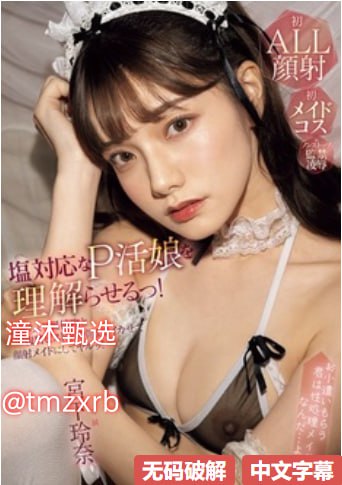 黑帮大佬我的365日第二部,S1ガールズコレクションシリーズ,免费完整版无删减