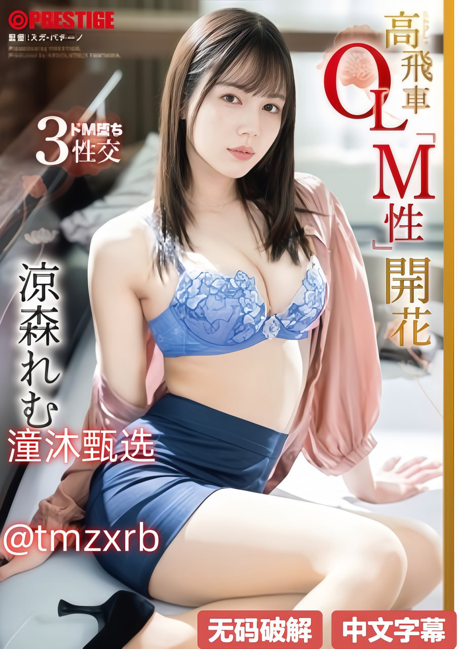 高清1级午夜影院费免区メイリン モデルコレクション...